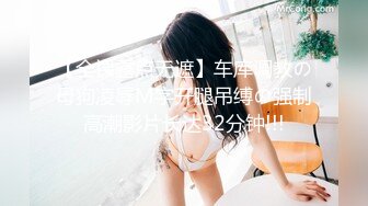 对话超淫荡 当年纯净无知的小妹已调教成纯正的母狗，03年小骚货反差婊【小果】露脸大玩性爱，天生敏感体粉嫩小逼一碰就尖叫 (4)