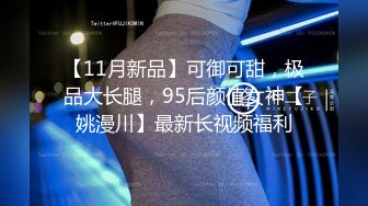 【萝莉和御姐姐妹花】开裆黑丝上位骑乘，两女69互舔骚逼呻吟娇喘诱人，很是诱惑喜欢不要错过