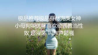 性感青楼旗袍女妖CD瑜然艹射闺蜜胡玥枫，宝贝 艹得爽吗，你后入再插深点，抱紧我  要射了，啊啊啊！