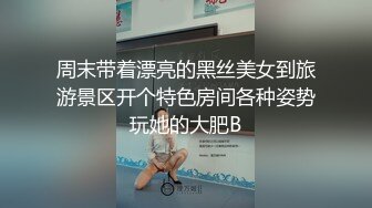 酒店约炮身材不错的初恋女友  穿高跟鞋啪啪真有感觉 干完一炮浴室洗鸳鸯浴兴致来了迫不及待又操一炮 高清源码录制