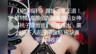 ⚫️⚫️吃瓜网曝事件！华裔百万网红模特【徐美仁】露脸性爱自拍流出，表里不一极度反差被眼镜高材生各种输出