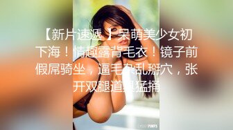 【最新云盘4K泄密】广东32岁小富婆，背迪奥开保时捷，跟男友做爱疯狂欲望强烈，呻吟不断欲仙欲死无套内射