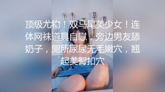 【新片速遞】 ☀️万人追踪OnlyFans亚裔极品网红女神Yuna休闲服销魂自慰☀️自吸式水晶屌疯狂自插高潮喷水