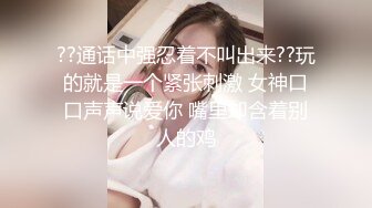 哇~土豪国外泡洋，【专业操老外】，驱豪车约妹~洋房捆绑内射，无毛白虎嫩穴，无套插入内射，玩得牛逼