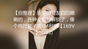 ❤OF福利分享❤㊙法国华裔福利博主⭐nicolove⭐▶▶男伴很多也有些字幕剧情片质量不错内容多为肉搏战有少许对白《NO.6》 (2)