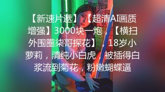 重磅推荐，抖音网红【Eleven_xuan】小妹妹长得很漂亮清秀，不是那种油爆爆很风骚的，算是一股清流