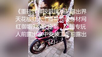 【破解摄像头】高档水疗会所 偷窥漂亮的黑丝美女技师换衣服 全是漂亮的小姐姐 (24)