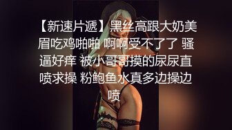 东北干妈穿豹纹开档连体服效劳儿子，车站上车前奖励打炮