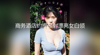 劇情演繹網黃「Cherrycat1108」【第3彈】時間靜止系列，性感黑絲小姐姐上門做服務