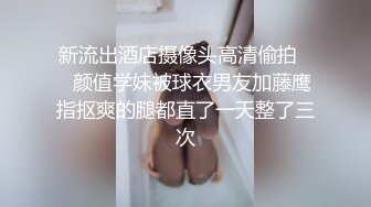 《顶级震撼秘极品骚婊》最新流出万狼求购OnlyFans地狱调教大咖【G王】付费解锁私拍~骚母G户外爬行露出啪啪双通 (2)