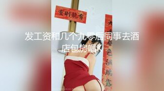 36E童颜巨乳美妞，染了一头红发，不知道吃了什么，两个车灯这么大，全裸诱惑无毛美穴，超级视角手指扣入，搞得很湿