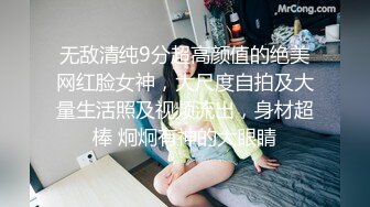 【新片速遞】女神姐妹花【无敌兔兔】双女激情诱惑，极品美腿红丝袜，跳蛋塞穴假屌抽插，翘起屁股叠罗汉