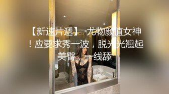 【网曝门事件】纹身猛男与哥们疯狂3P夜店DJ女不雅视频流出,上下双插,网上炫耀自己威猛