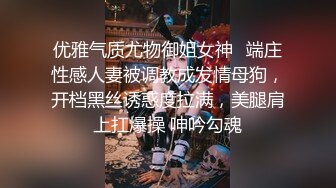 优雅气质尤物御姐女神✿端庄性感人妻被调教成发情母狗，开档黑丝诱惑度拉满，美腿肩上扛爆操 呻吟勾魂