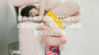 究极核弹！穷人女神有钱人母狗，推特实力金主【大魔王FQ】以淫为乐，夜夜做新郎，玩肏各种长腿气质外围3P露出调教 (4)