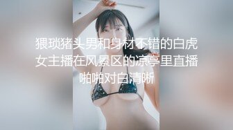 卡哇伊小萝莉软萌甜美极品粉嫩小可爱『coszj561』稚嫩白虎美穴被大肉棒进进出出 被爸爸操成人形小母狗