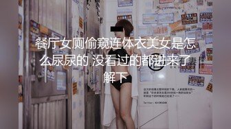 某社区实习男优探花小文哥约炮笑容甜美惹人怜爱的巨乳嫩妹被草到水流成河