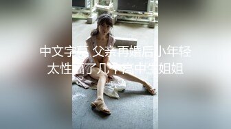 【探花】之小胖历险记第12弹 大肥猪这次约了个不错的美女，无论身材还是颜值都是极品，十分不错的美人！