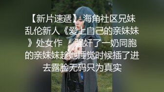  车震 大奶小萝莉没等到宾馆就迫不及待了 无套上位全自动 粉粉的大奶子 嫩嫩的稀毛鲍鱼