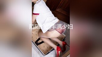 【新片速遞 】 黑丝熟女阿姨 骚逼操的好舒服 啊啊 宝宝 好深 死我了 被无套输出 内射 