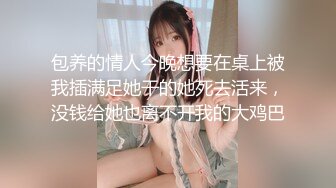 “我要，我要”持续后入 少妇控制不住叫