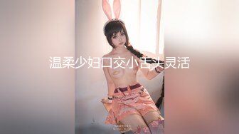 1/14最新 长卷发美少妇露脸位无套操逼浑身解数上下套弄传统男VIP1196