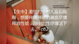 《极品CP✿魔手✿外购》美女如云夜店女厕全方位多视角偸拍，各种都市气质美女进出，形态各异私处扫描个遍，非常完美