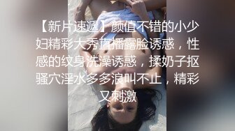 《云盘高质泄密》露脸才是王道！红毛纹身痞子男PUA约炮别人的背叛女友~平坦小腹极品大波哭腔呻吟声超级带感2