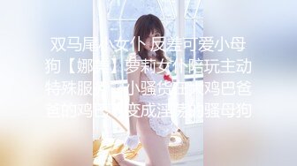 【绿帽淫妻❤️性爱狂】极品淫乱夫妻『小肥羊不是羊』最强性爱私拍 绿帽老公开发娇妻勾引前男友 卖淫3P蒙眼换人做爱 (3)