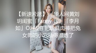 柔情似水的小女人伺候小哥的大鸡巴，全程露脸温柔的舔弄，让小哥舔逼好享受，无套抽插各种体位蹂躏爆草好骚