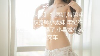 STP25915 【最新泄密??顶级性爱】美国9寸大屌男友和香港长腿嫩模女友疯狂性爱事??捆绑手脚虐操直顶花心