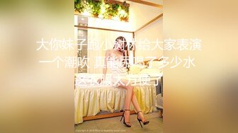 STP24651 外围女神场，甜美小姐姐身材一级棒，超清设备偷拍，想谈甚欢温柔配合，骚浪淫荡激情四射