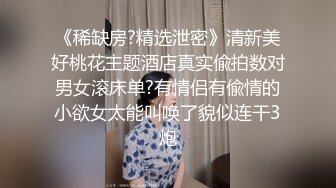 前凸后翘的短发女神~水多活好~道具自慰喷水【美少妇】与情人约炮啪啪自慰【154V】 (122)