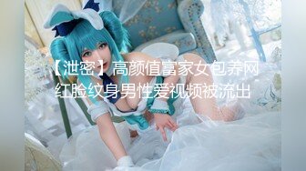 【超清AI画质增强】，3000一炮，【太子探花】，外围女神，极品19岁嫩妹，验完钞票真假，脱光被干一小时