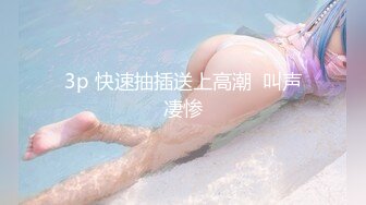 空靈系怪奇美少女，美乳嫩白雪膚 - 阿瓈