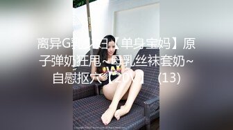 《极限偸拍真实泄密》憋了很久的小伙 城中村简陋出租房大神洞中现场实拍，服务态度好白皙丰满大奶妹车轮式接客，口活女上后入很配合