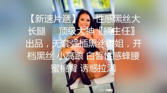 风流哥高级按摩SPA会所点了一位长发气质良家美少妇很善谈会勾引男人护士开裆黑丝各种搞对白淫荡1080P原版