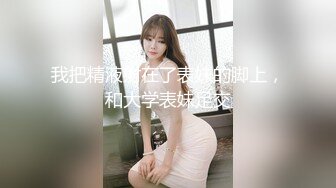 性欲特别强烈的漂亮女技师，原以为我是猎人，没想到我成了猎物