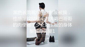   极品好身材外围女紧身黑衣丰满娇躯还有黑黝黝浓密逼毛看的胃大开埋头舔吸揉捏狠狠操她噗嗤噗嗤水印