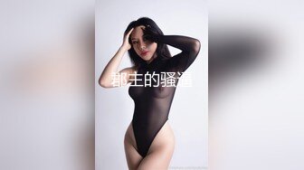 女神！绝对极品，粉穴刮毛，假屌抽插白浆四溅，骑乘位深插极度诱惑