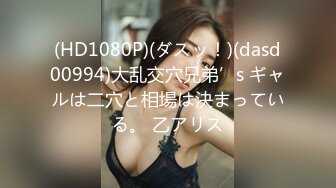 会所选秀老被坑_直接微信1900元找的172CM援交妹小怡