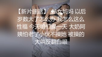 STP30362 风骚小少妇！和大屌炮友操逼！穿上开档黑丝，修长美腿揉穴，69姿势吃屌，扶屁股后入，叫起来好骚