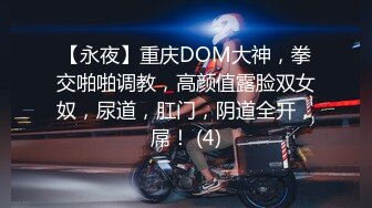 金丝眼镜气质老师,眉目之间充满教师的威严,下班後化身欲女天後,十分反差