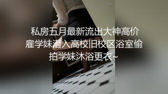 【援交妹子】上门应召卖淫女【兔兔】肥臀上菊花纹身后入颤抖 多名客人约操之后给予好评！ (1)