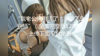 户外女王【好想你那个】真空跳蛋喷水~背对陌生人~超骚 更新至最新！【100 v】 (78)