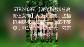  『无码』甜美御姐-天海冀 4个猛男轮流干 她快顶不住了