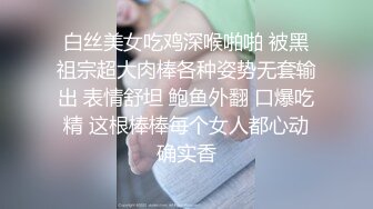   眼镜大奶美女被大鸡吧猛操 小姐姐 小哥哥 你操我 我操你 小姐姐身材不错