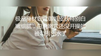 清纯女友、爱怎么就怎么玩，露脸可爱肉嘟嘟，屁眼先用玩具扩张，阴道用温暖的肉棒输送！