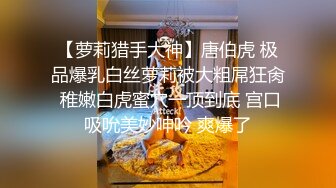 _单位小领导酒店潜规则新来的美女同事尝试各种姿势啪啪完美露脸