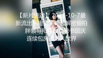 STP25028 ?强势来袭?最新流出?推特极品女神Miao喵酱?最新揉逼玩穴私拍 巧克力与香子兰香草的COSPLAY